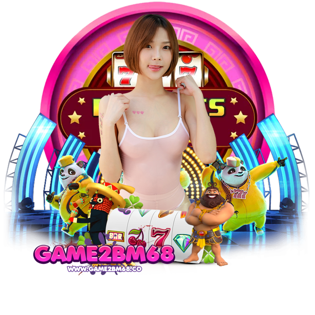 game2bm68 เครดิตฟรี