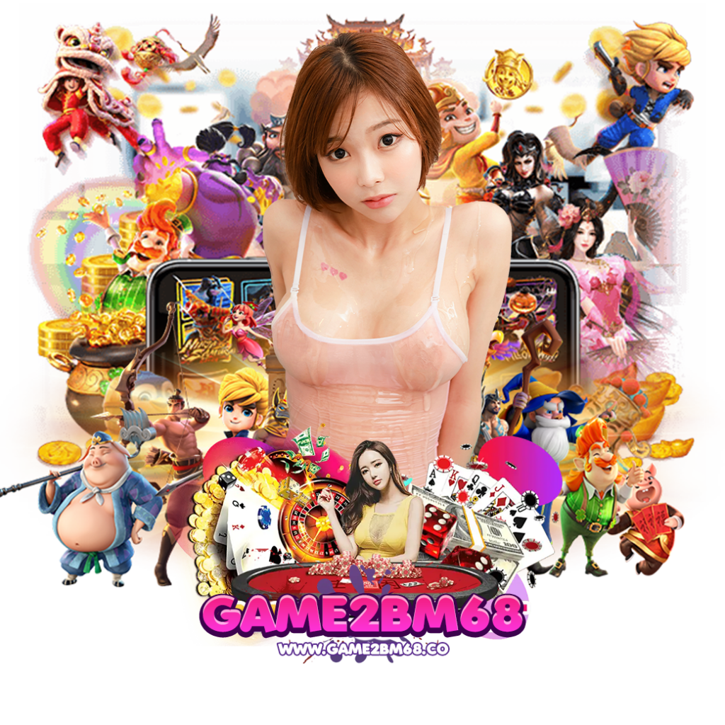 game2bm68 ทางเข้า
